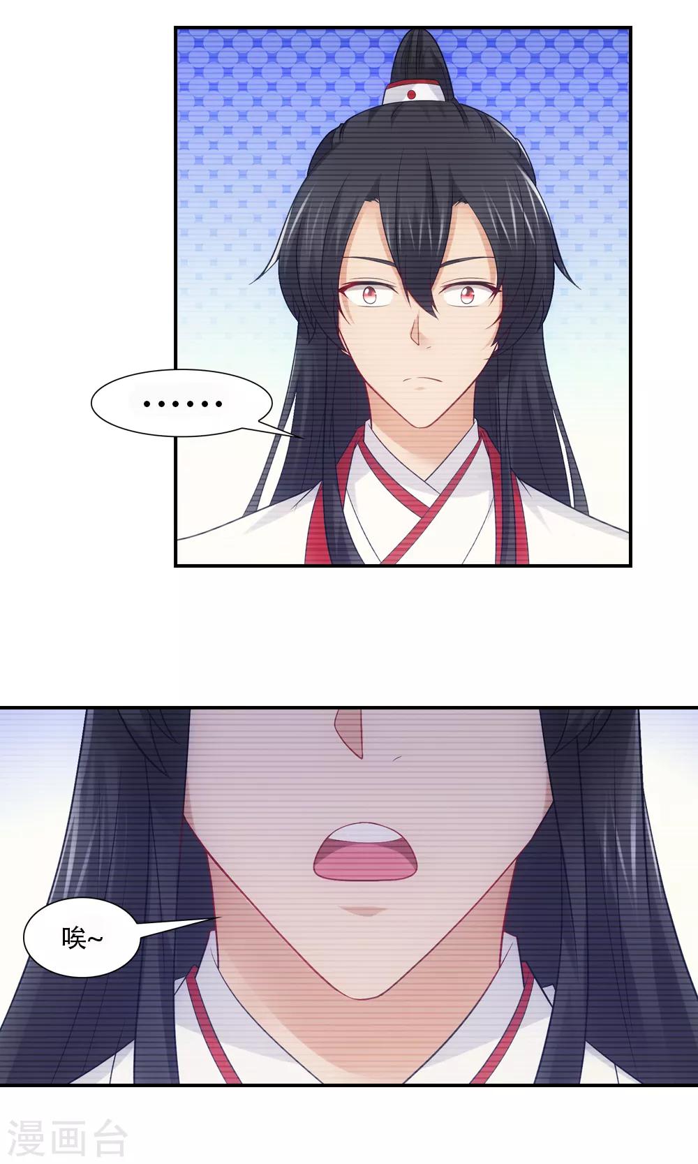 第77话 月老的秘密情史9