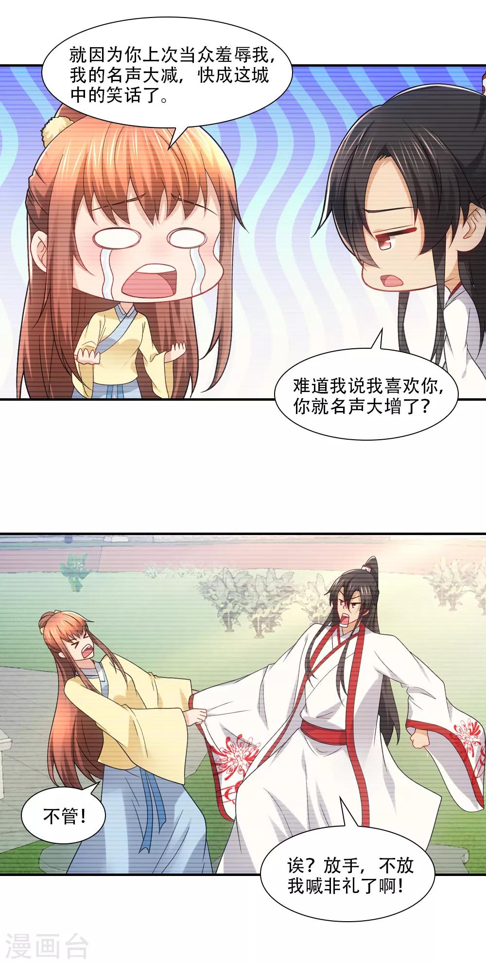 第79话 天意注定作弄人0