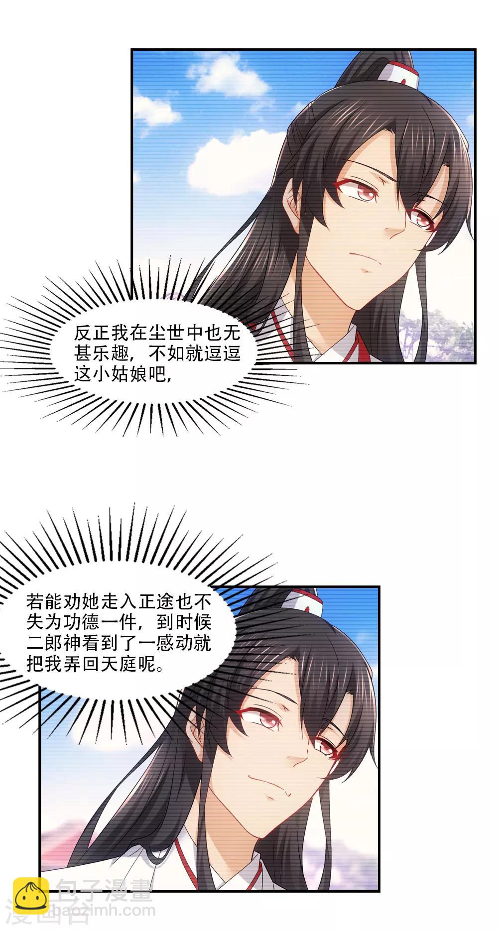 第79话 天意注定作弄人1