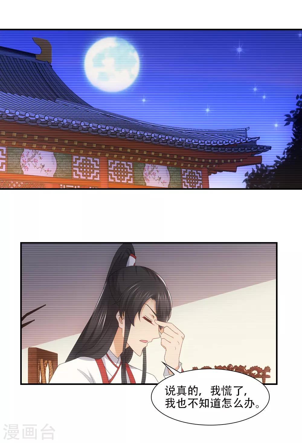 第79话 天意注定作弄人11