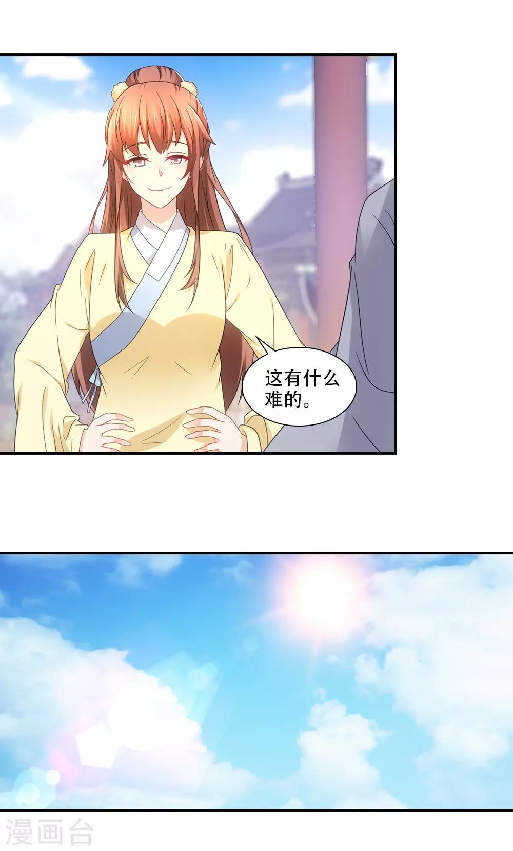 第79话 天意注定作弄人3