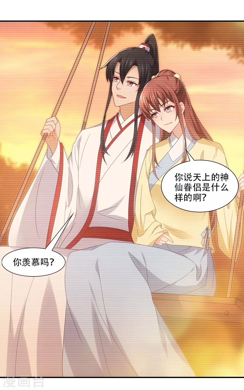 第79话 天意注定作弄人9