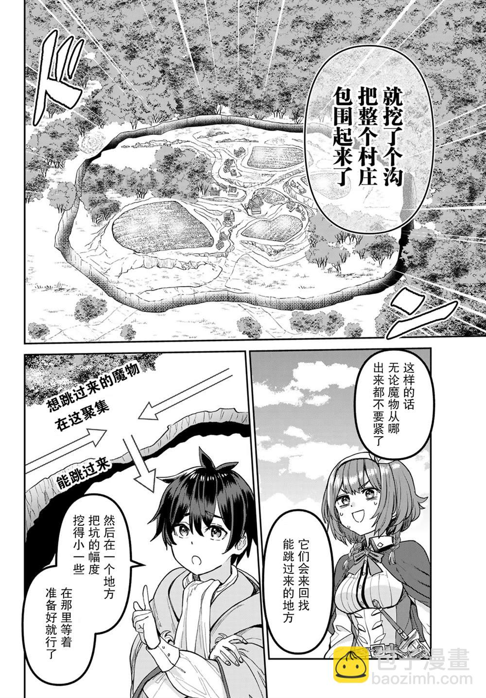 第3话12