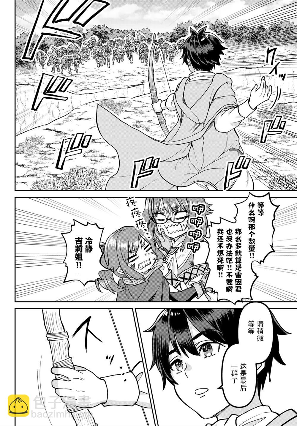 第3话5