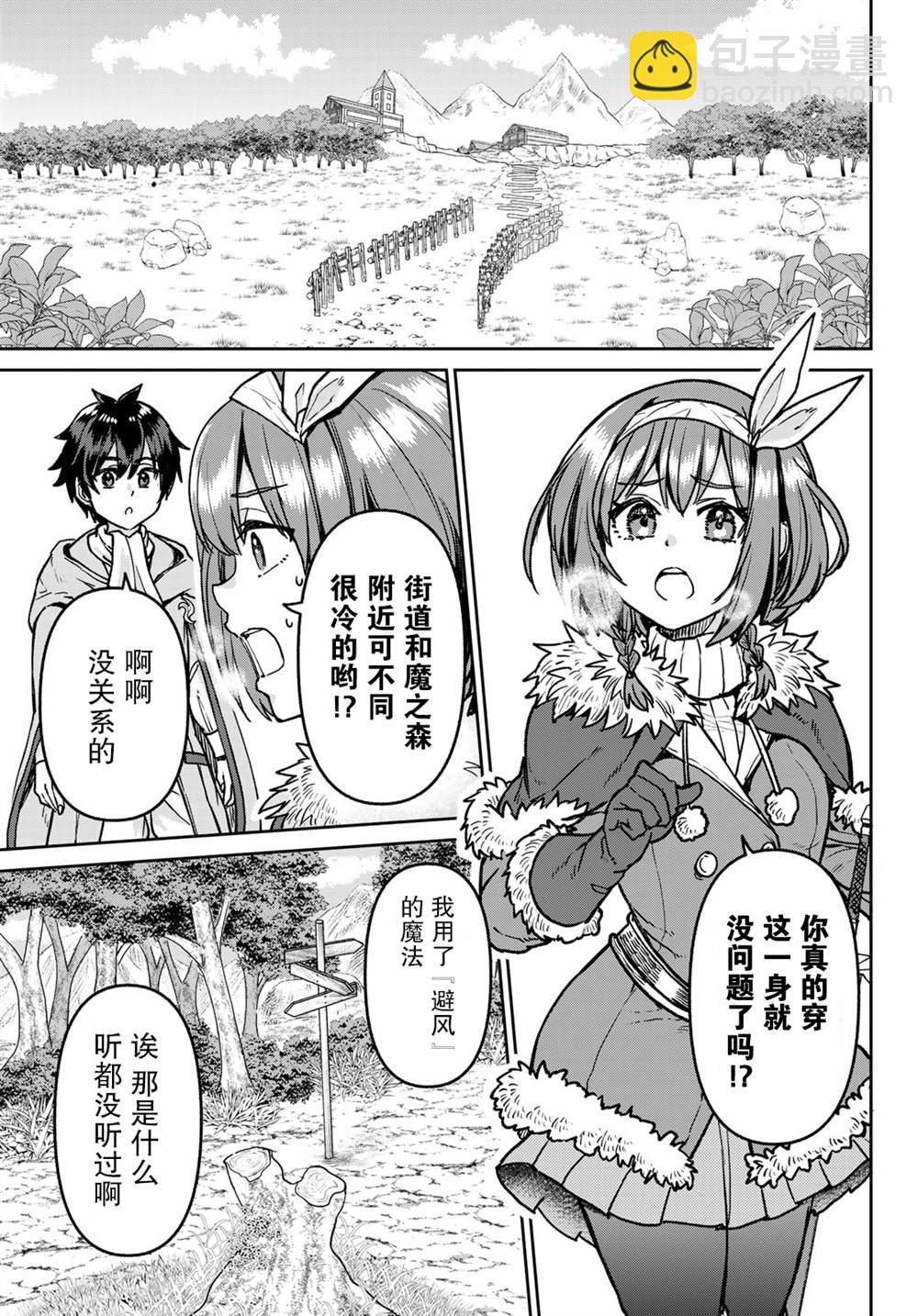 第7话4
