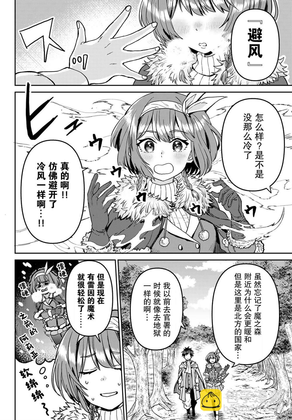第7话5