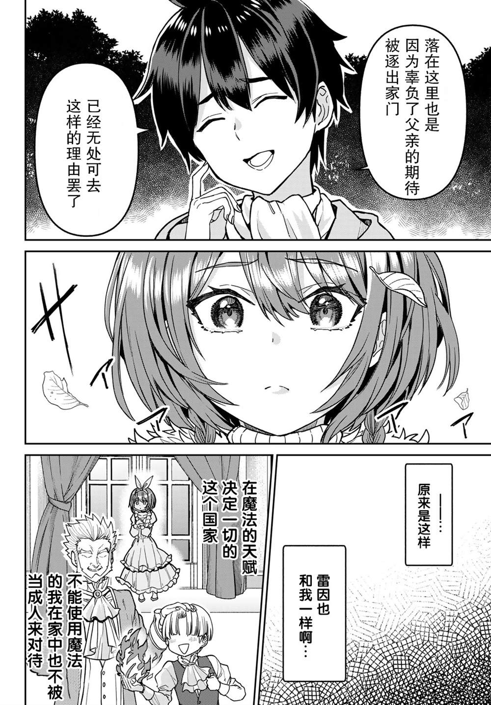 第7话7