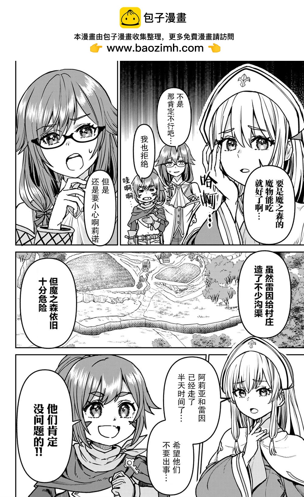 第8话1