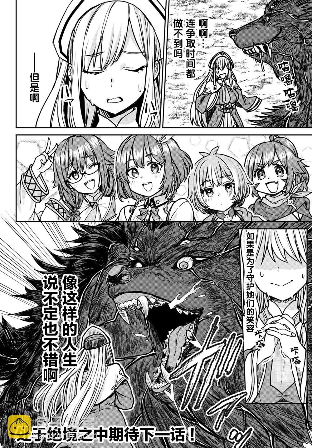 第8话20