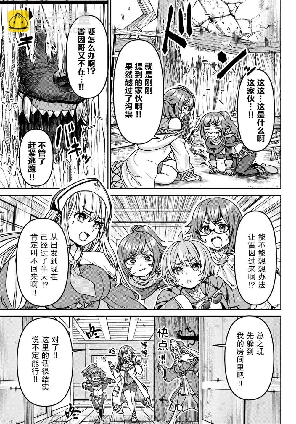 第8话9