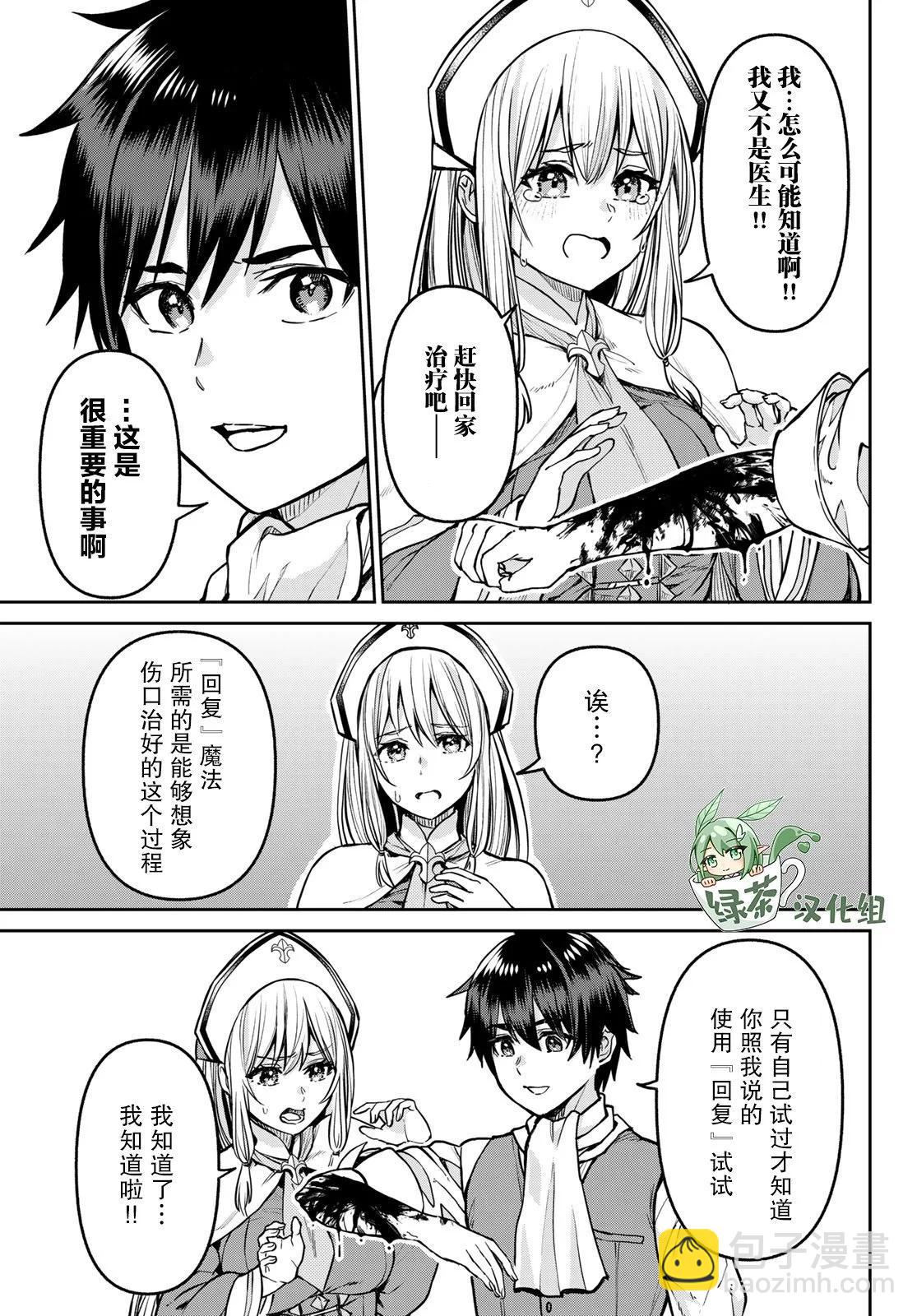 第13话2