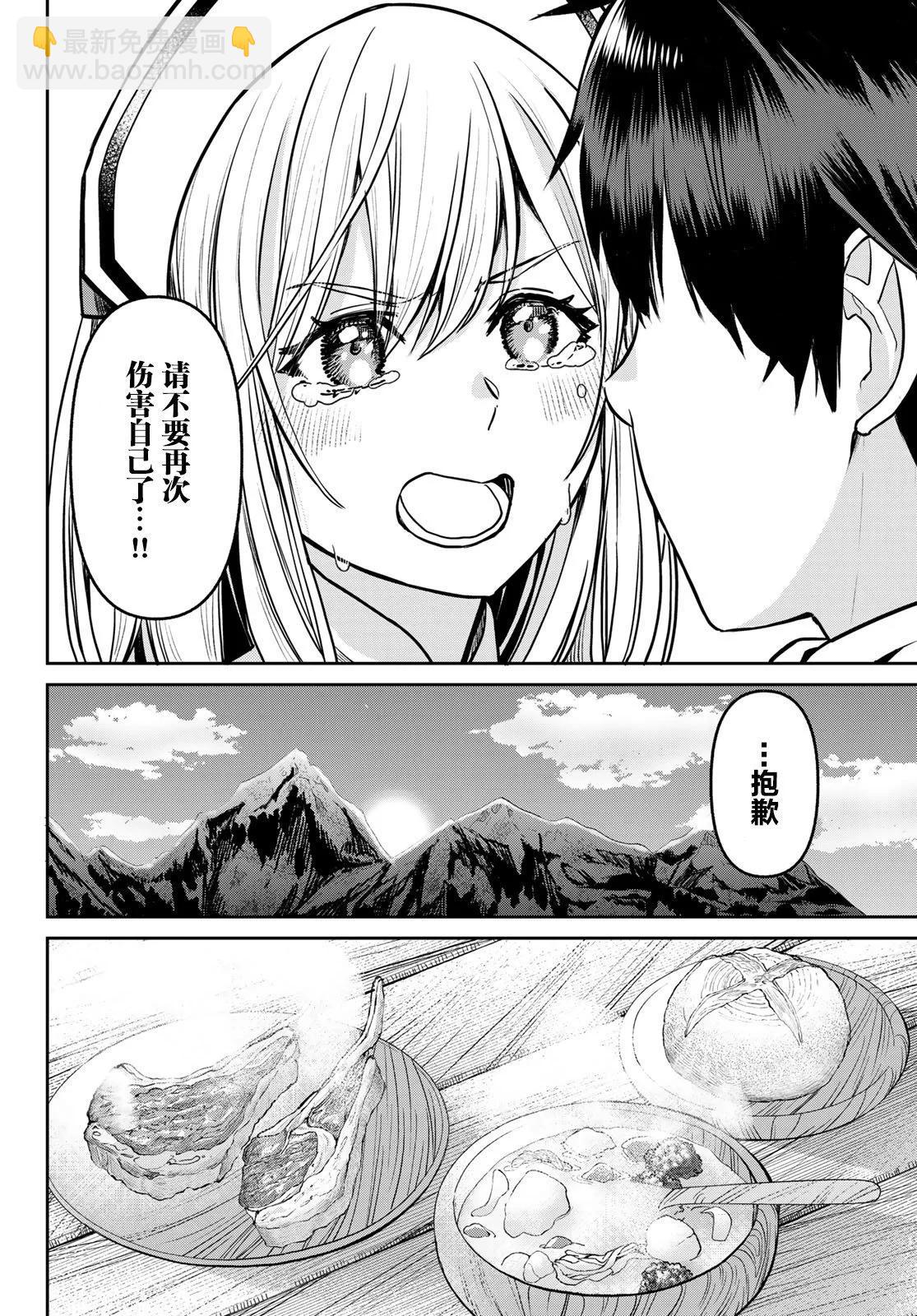 第13话7