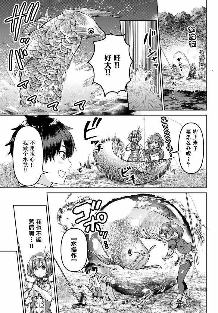 第14话4
