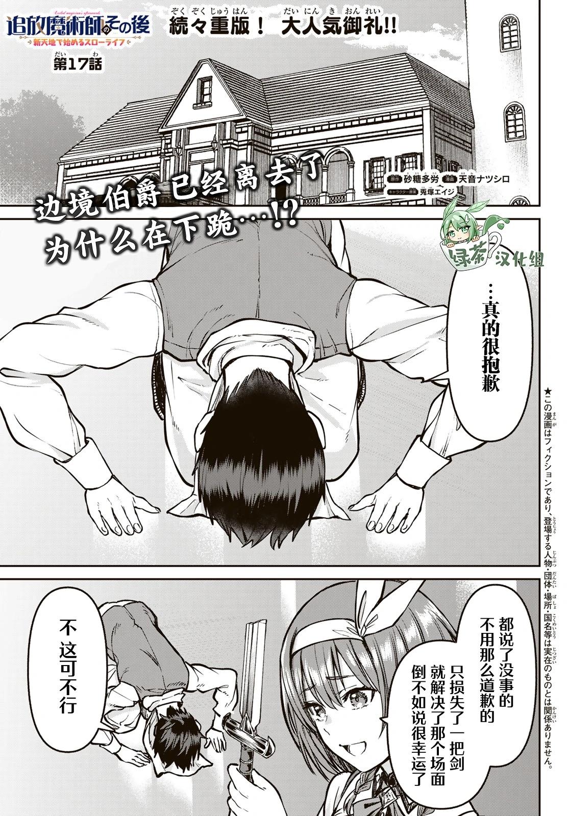 第17话0