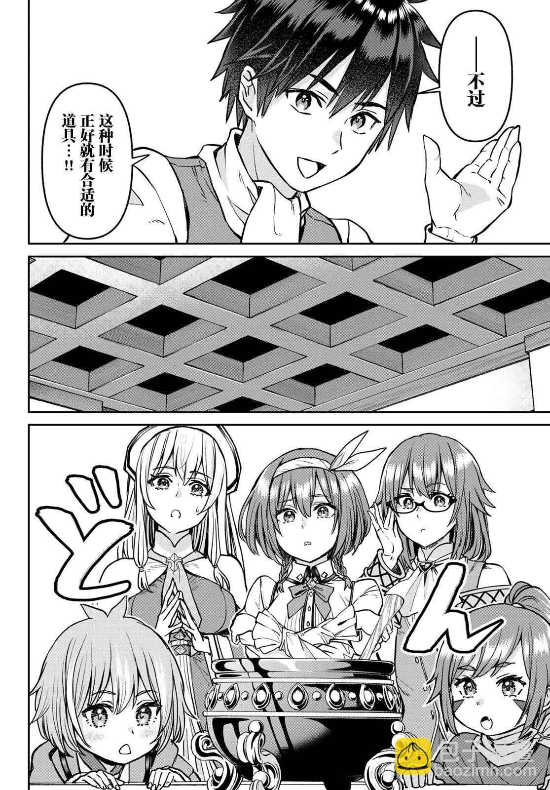 第17话3
