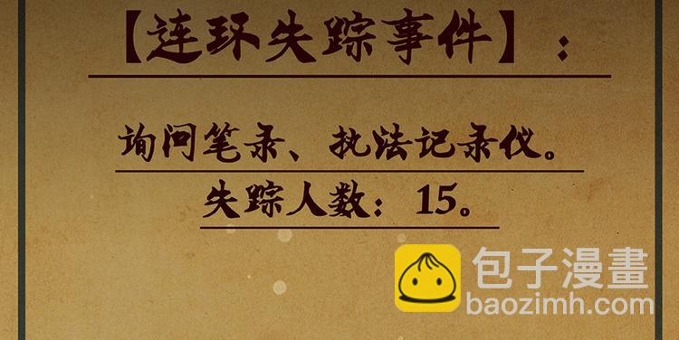第00话 序章·档案119