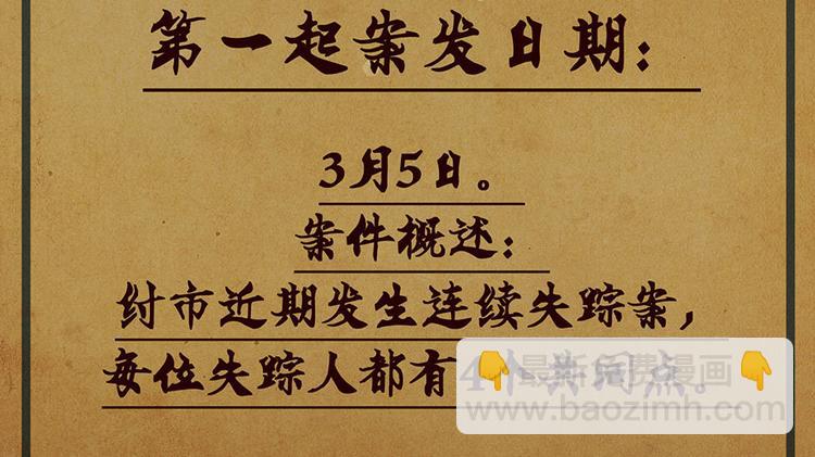 第00话 序章·档案120