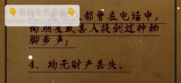 第00话 序章·档案122