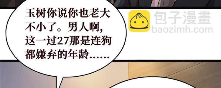 第08话 累死女鬼的猛士6