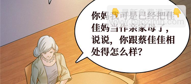 第08话 累死女鬼的猛士7