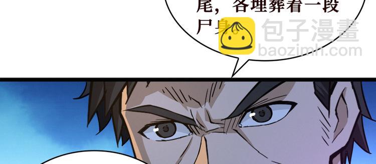 第18话 腰斩138