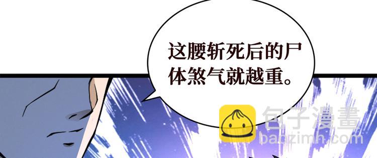 第18话 腰斩154