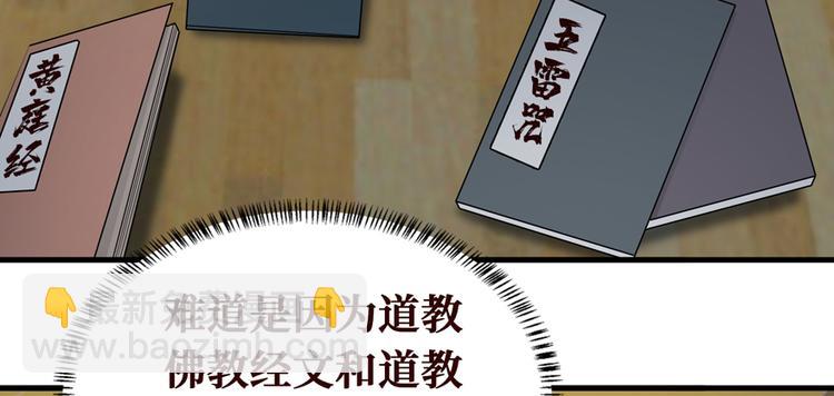 第18话 腰斩36