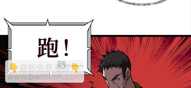 第19话 江底的石屋116