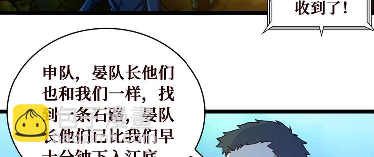 第19话 江底的石屋17