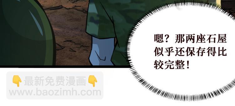 第19话 江底的石屋31