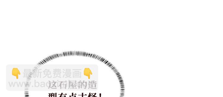 第19话 江底的石屋32