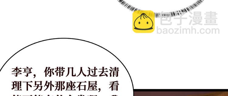 第19话 江底的石屋36
