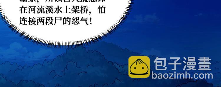 第19话 江底的石屋4