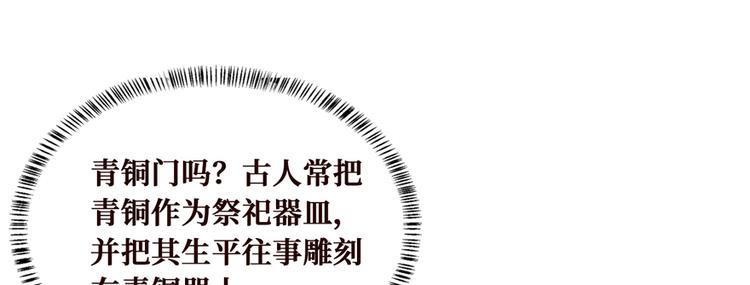第19话 江底的石屋40