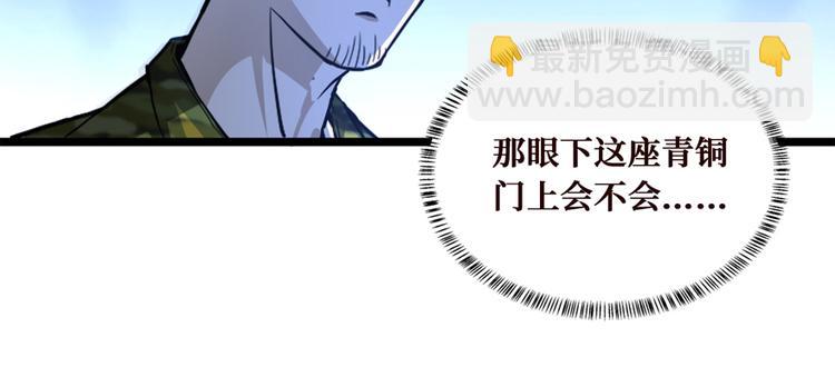 第19话 江底的石屋42