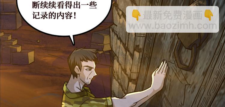 第19话 江底的石屋51