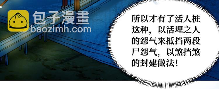 第19话 江底的石屋6