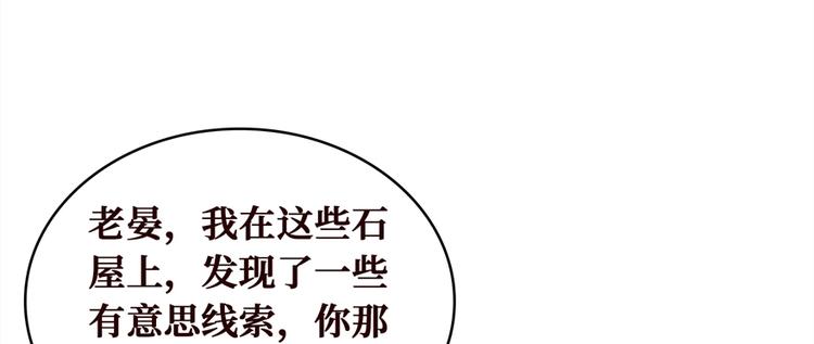 第19话 江底的石屋76