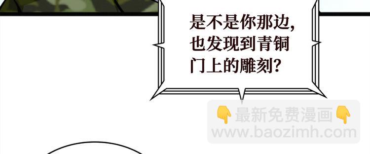第19话 江底的石屋79