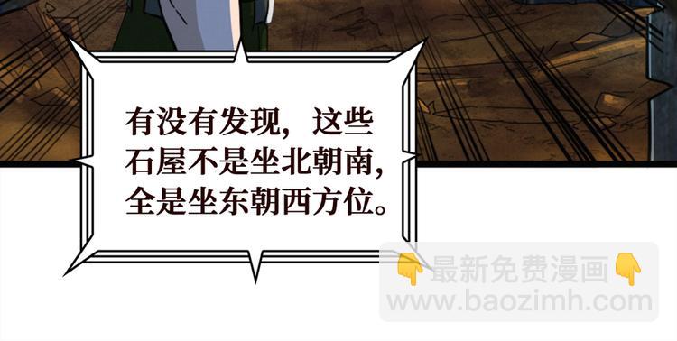 第19话 江底的石屋86