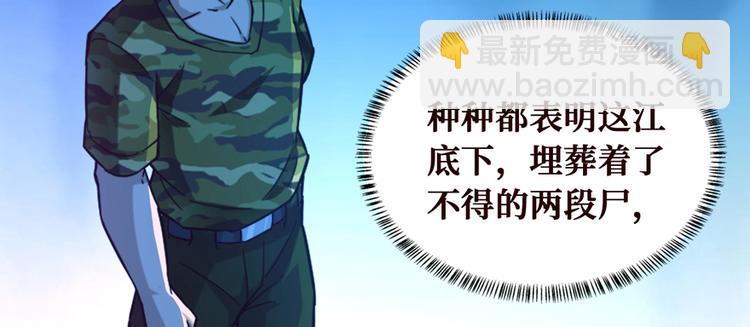 第19话 江底的石屋9