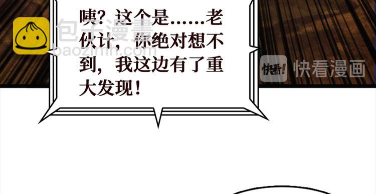 第19话 江底的石屋98