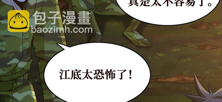 第25话 尸王101
