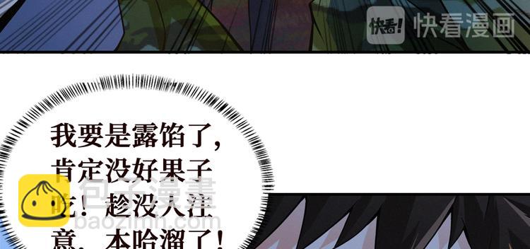 第25话 尸王110