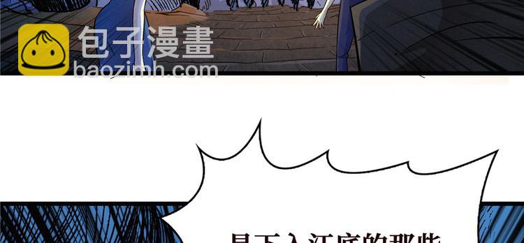 第25话 尸王31