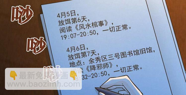 第28话 深夜图书馆33