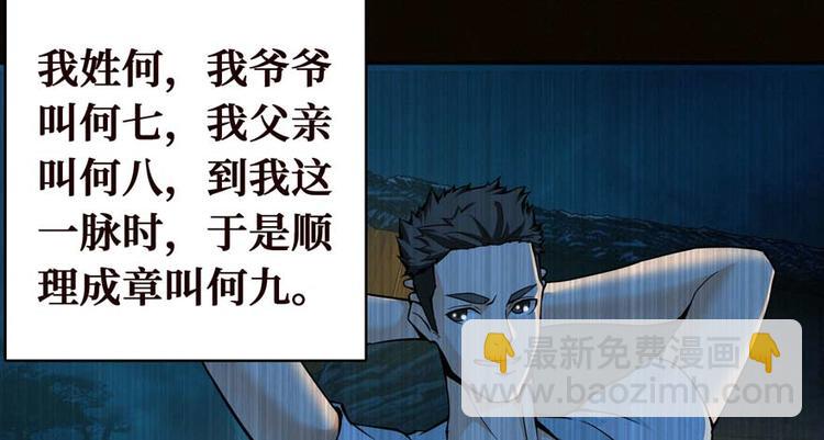 第28话 深夜图书馆4