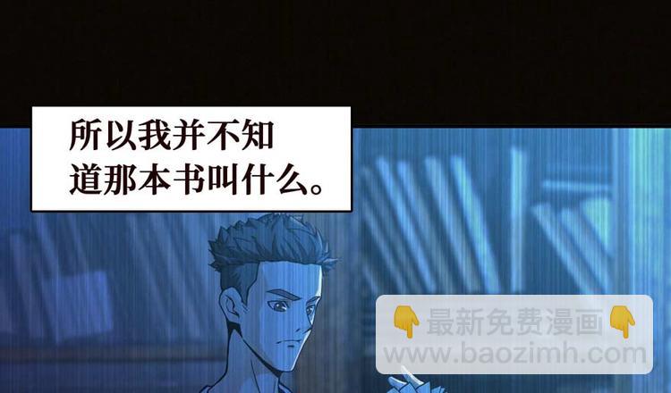 第28话 深夜图书馆7