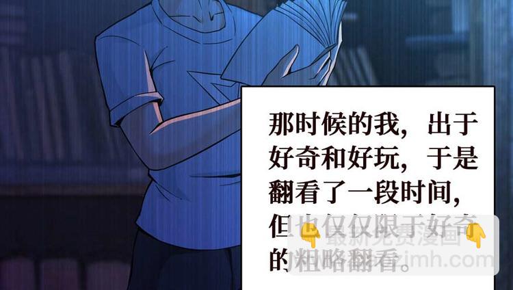 第28话 深夜图书馆8