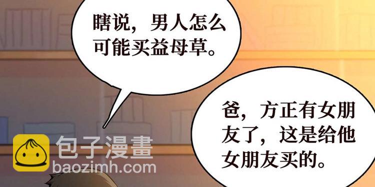 第28话 深夜图书馆87